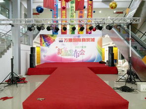 濮陽(yáng)專(zhuān)業(yè)會(huì)務(wù)會(huì)展服務(wù) 一站式租賃解決方案助力活動(dòng)圓滿成功